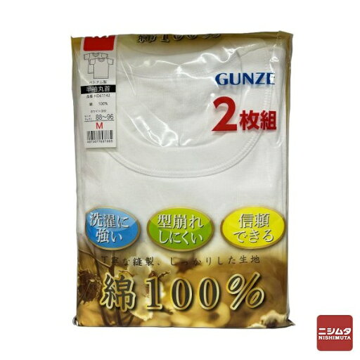 GUNZE グンゼ 紳士 半袖丸首 Mサイズ 2枚組 メンズ【送料無料】 GUNZE グンゼ 紳士 半袖丸首 Mサイズ 2枚組 メンズ【送料無料】