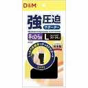 D&M 強圧迫サポーター 手のひら用 L #332(4)