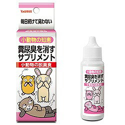Other - トーラス 小動物の知恵 脱臭食 30ml