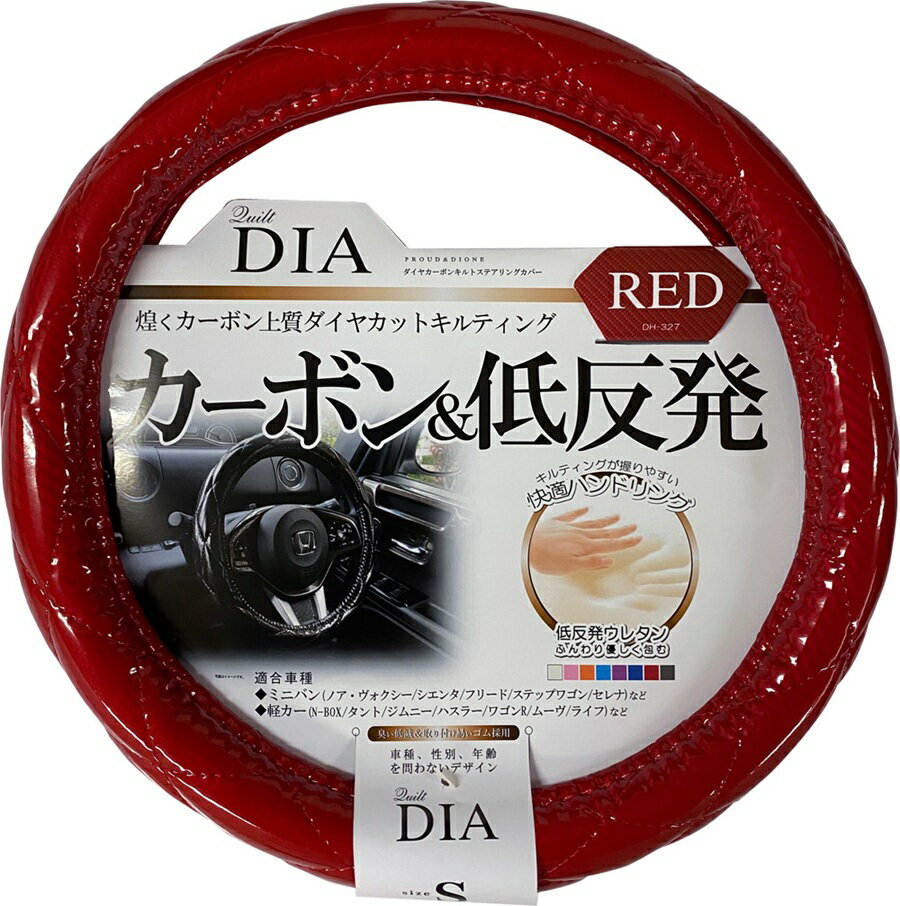 PROUD DIONE(プラウド ディオネ) PROUD GEAR(プラウド ギア) ダイヤカーボンキルトハンドルカバー Sサイズ DH-327(2)