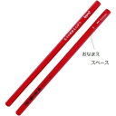 【ネコポス対応】トンボ鉛筆 ippo!(イッポ) 丸つけ用赤えんぴつ 2本入り BCA-260 鉛筆 赤