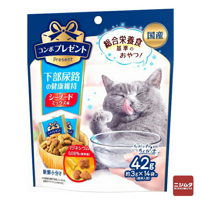 日本ペットフード　コンボ　プレゼント　キャット　おやつ　下部尿路の健康維持　シーフードミックス味（42g（14袋））