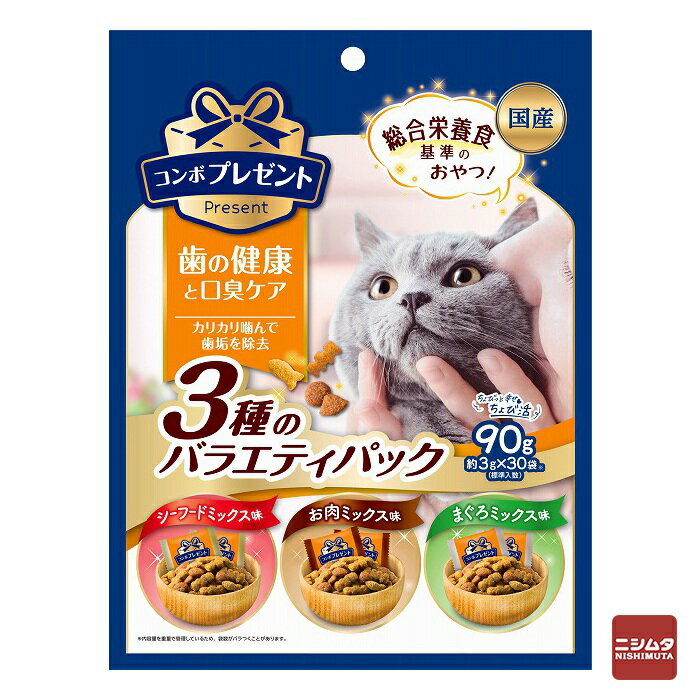 日本ペットフード　コンボ　プレゼントキャット おやつ　歯の健康と口臭ケア 3種のバラエティパック　90g