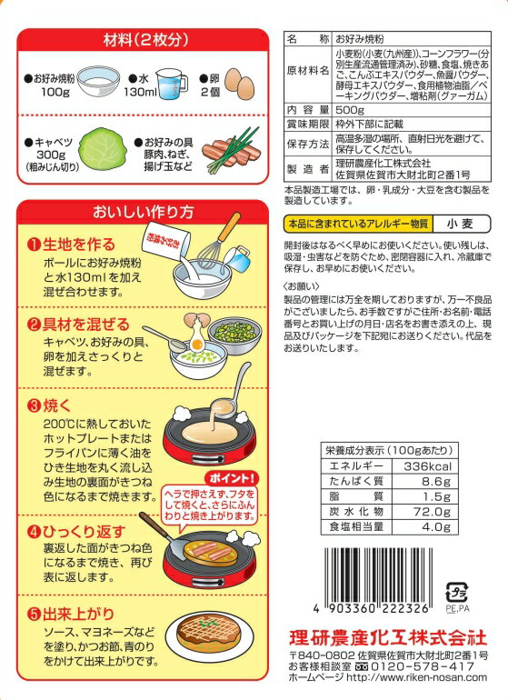 �����������߾Ƥ�ʴ500g