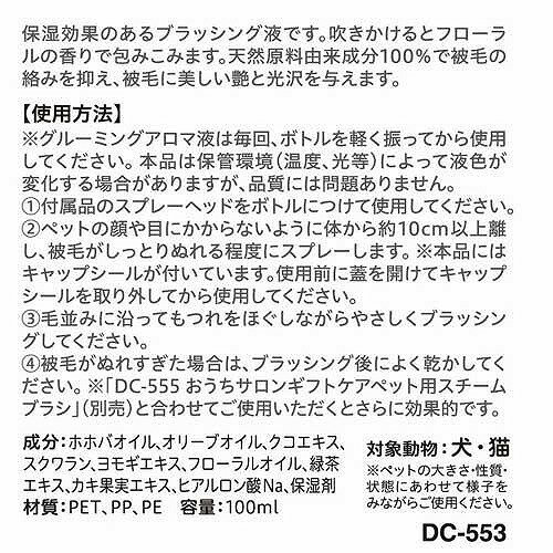 �ޥ륫�� �����������󥮥եȥ��� �ڥå��ѥ��롼�ߥ󥰥����ޱ� 100ml