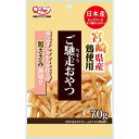 Q-pet(九州ペットフード) ご馳走おやつ 宮崎県産鶏ささみ薄切り70g