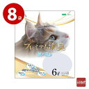 サノテック プレミアム消臭 紙の猫砂 6L×8個【送料無料】