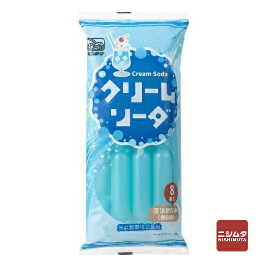 光武製菓　クリームソーダ　8本入り　棒ジュース　棒アイス【m特】