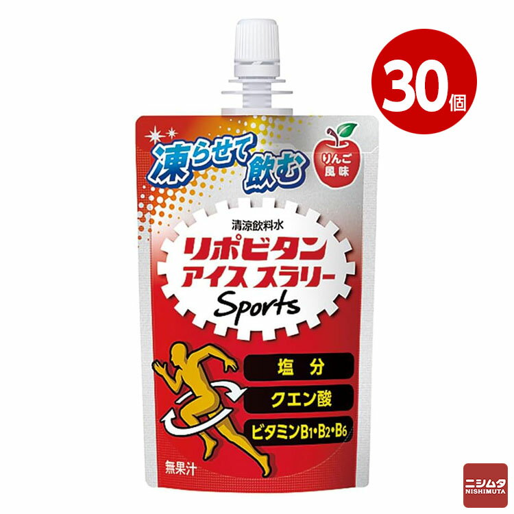 熱中症対策に　大正製薬　リポビタン　アイススラリー　for　Sports　りんご風味　120g 30入 熱中症対策 ゼリー ゼリー飲料 栄養補給 残暑 酷暑 猛暑