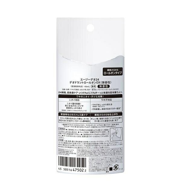 ニシムタ 楽天市場店の【医薬部外品】ファイントゥデイ　Ag DEO24（エージーデオ24） デオドラントロールオンDX　無香性　40ml｜アングル3