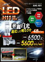 アセントワールド LEDヘッド&フォグバルブ H11/8 6500KAWL−501