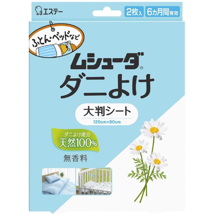 エステー化学 ムシューダ ダニよけ 大判シート ふとん ベッド ベビーベッド用 無香料 2枚入