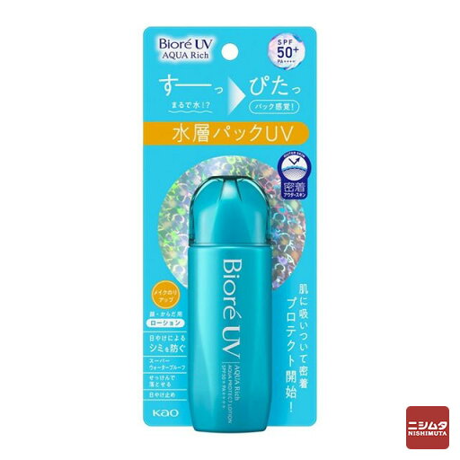 花王 ビオレ UV アクアリッチ アクアプロテクトローション 70ml SPF50+ 日焼け止め 花王 ビオレ UV アクアリッチ アクアプロテクトローション 70ml SPF50+ 日焼け止め