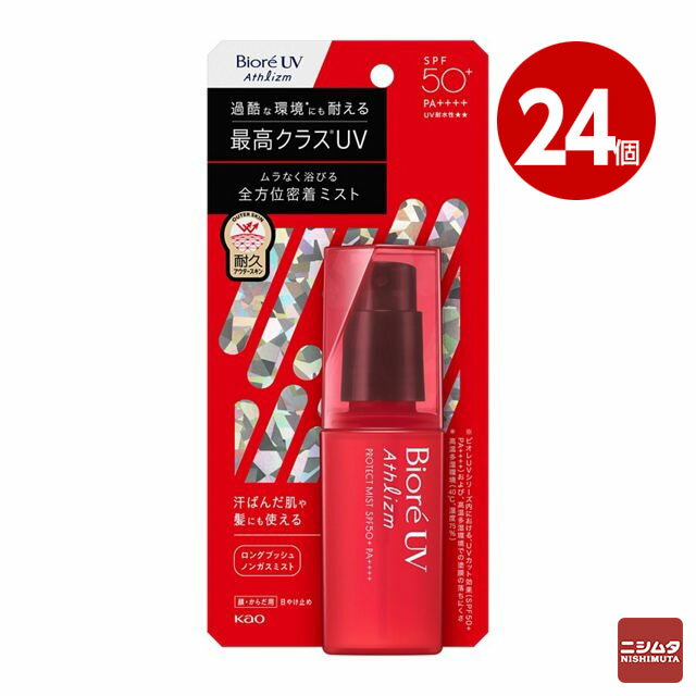 花王 ビオレUV アスリズム プロテクトミスト 70ml×24個 SPF50+ UV 日焼け止め ミスト