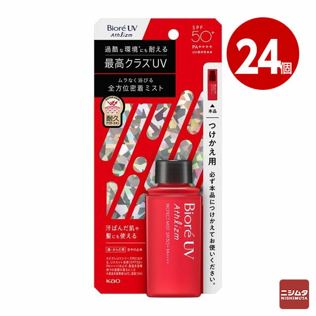 花王 ビオレUV アスリズム プロテクトミスト つけかえ用 70ml×24個 SPF50+ UV 日焼け止め ミスト