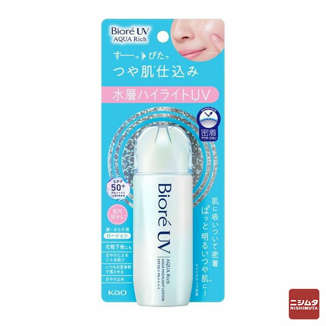 花王 ビオレ UV アクアリッチ アクアハイライトローション 70ml SPF50+ 日焼け止め