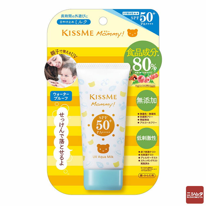 伊勢半 KISS ME マミー UVアクアミルク 50g 日焼け止め ミルク UVのサムネイル