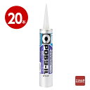 《20本セット》セメダイン 変成シリコーンシーラント POSシール ホワイト 333ml【送料無料】