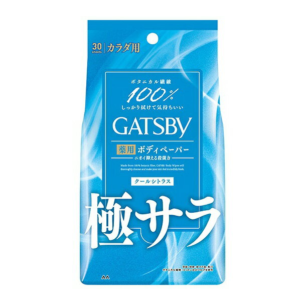 【医薬部外品】マンダム ギャツビー さらさらデオドラント ボディペーパー クールシトラス 徳用タイプ ..