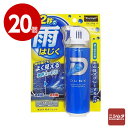 プロスタッフ ダンク 撥水ジェット 車用撥水剤 A-15×20個【m特】(2)