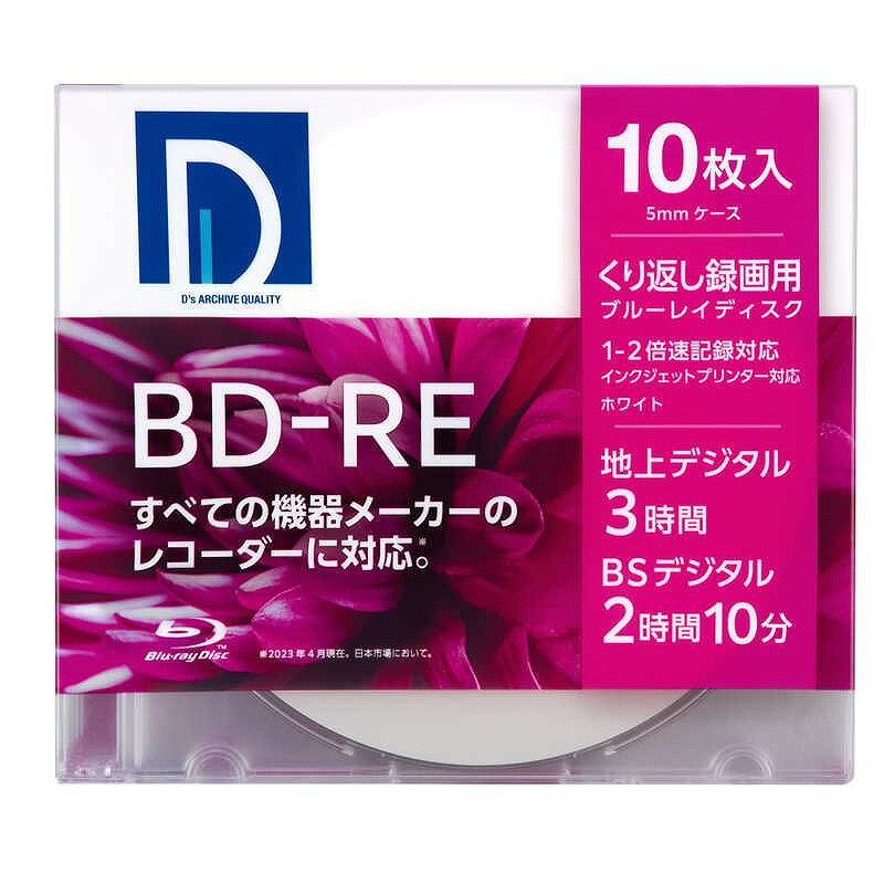 電響社 録画用 ブルーレイディスクBD-RE (1〜2倍速対応) ワイドプリント対応 ホワイトレーベル 10枚入