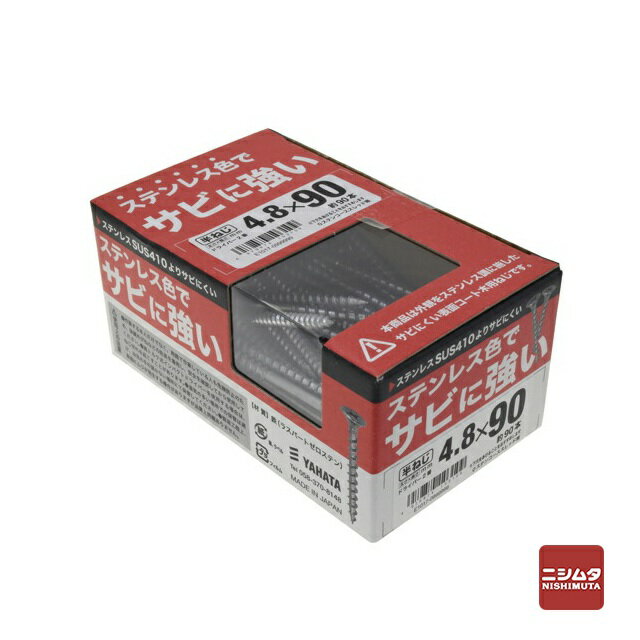 八幡ねじ ゼロステンコーススレッド 箱 4.8×90 約90本 半ねじ