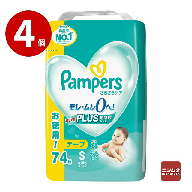 《4個セット》P&G パンパース さらさらケアテープ ウルトラジャンボ 男女共用 Sサイズ 74枚 おむつ オムツ 紙オムツ 紙おむつ Pampers 【送料無料】【m特】
