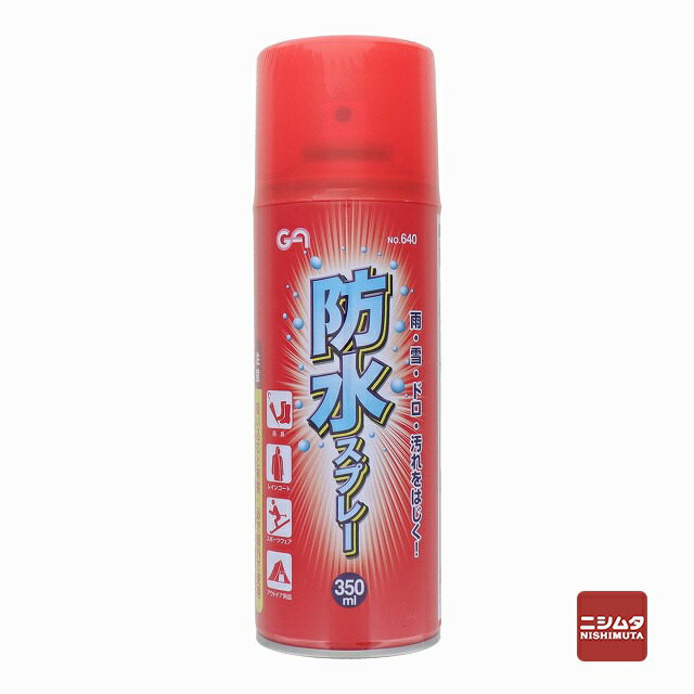 三共コーポレーション グリーンエース 防水スプレー 350ml #640