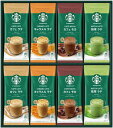 2025夏ギフト スターバックス プレミアムミックスギフト 【送料無料】 2025年 gift 夏 ギフト お中元 贈り物 プレゼント 972 SBP-30B
