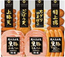 2025夏ギフト プリマハム 黒豚ハムとさつまあげギフト 【送料無料】 2025年 gift 夏 ギフト お中元 贈り物 プレゼント 927 KKS-300N