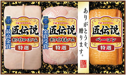 2025夏ギフト プリマハム 匠伝説ギフト 【送料無料】 2025年 gift 夏 ギフト お中元 贈り物 プレゼント 928 TL-524 2025夏ギフト プリマハム 匠伝説ギフト 【送料無料】 2025年 gift 夏 ギフト お中元 贈り物 プレゼント 928 TL-524