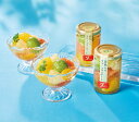 2025夏ギフト ふみこ農園 フルーツコンポート 【送料無料】 2025年 gift 夏 ギフト お中元 贈り物 プレゼント 515 FCM-4