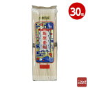 麺房まつお 島原素麺 300g(50g×6束入)×30個 そうめん【送料無料】【m特】