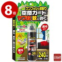 ライオンケミカル Wトラップ ワンプッシュ蚊取り 空間ガード 約240回分 8個 【防除用医薬部外品】