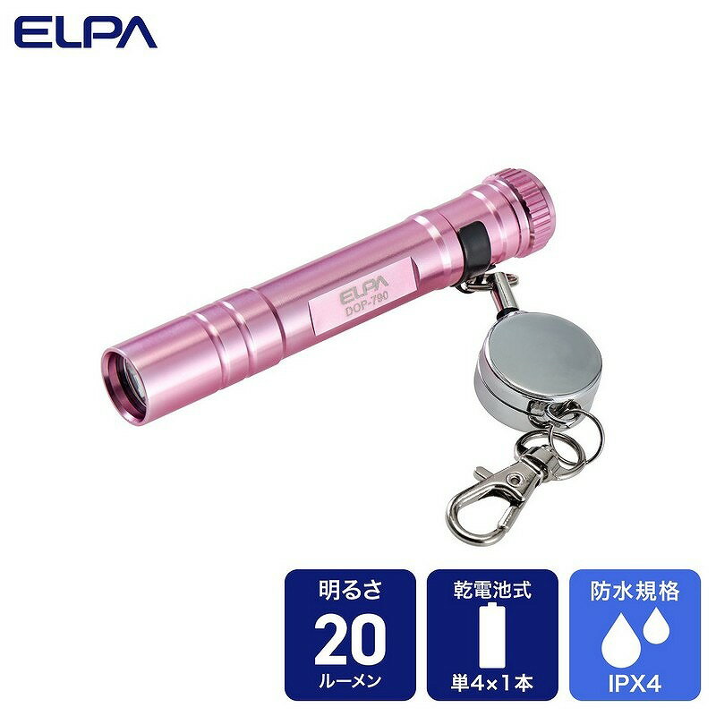 エルパ(ELPA) LEDキーライト ピンク DOP-790(PK)
