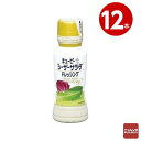 キユーピー シーザーサラダドレッシング 180mL×12本