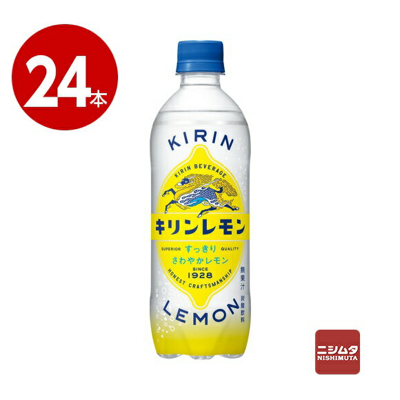 切りたてのレモンのようなさわやかですっきりとしたおいしさが楽しめる味わい。 ※無果汁 ・素材にこだわり、国産の瀬戸内レモンエキスを使用しております。 ※レモンエキスは果汁ではなく、レモンの果実から抽出した香味成分です。 ・水にもこだわり、余計なものは何も入れない、純水を使用しています。 【原材料】砂糖類（果糖ぶどう糖液糖（国内製造）、砂糖）、レモンエキス（レモン（瀬戸内産））／炭酸、酸味料、香料、炭酸水素ナトリウム 【内容量】500ml×24本 【原産国】日本 【栄養成分（100ml当たり）】エネルギー：33kcal、たんぱく質：0g、脂質：0g、炭水化物：8.3g、食塩相当量：0.06g 【発売元、製造元、輸入元又は販売元】キリンホールディングス株式会社 【特記】 ※商品の改訂等により、パッケージデザイン・内容量等は予告なく変更される場合がございます。 ※商品は自社店舗販売と在庫を共有しているため、在庫更新のタイミングにより、在庫切れの場合やむをえずキャンセルさせていただく可能性があります。切りたてのレモンのようなさわやかですっきりとしたおいしさが楽しめる味わい。 ※無果汁 ・素材にこだわり、国産の瀬戸内レモンエキスを使用しております。 ※レモンエキスは果汁ではなく、レモンの果実から抽出した香味成分です。 ・水にもこだわり、余計なものは何も入れない、純水を使用しています。 【原材料】砂糖類（果糖ぶどう糖液糖（国内製造）、砂糖）、レモンエキス（レモン（瀬戸内産））／炭酸、酸味料、香料、炭酸水素ナトリウム 【内容量】500ml×24本 【原産国】日本 【栄養成分（100ml当たり）】エネルギー：33kcal、たんぱく質：0g、脂質：0g、炭水化物：8.3g、食塩相当量：0.06g 【発売元、製造元、輸入元又は販売元】キリンホールディングス株式会社 【特記】 ※商品の改訂等により、パッケージデザイン・内容量等は予告なく変更される場合がございます。 ※商品は自社店舗販売と在庫を共有しているため、在庫更新のタイミングにより、在庫切れの場合やむをえずキャンセルさせていただく可能性があります。