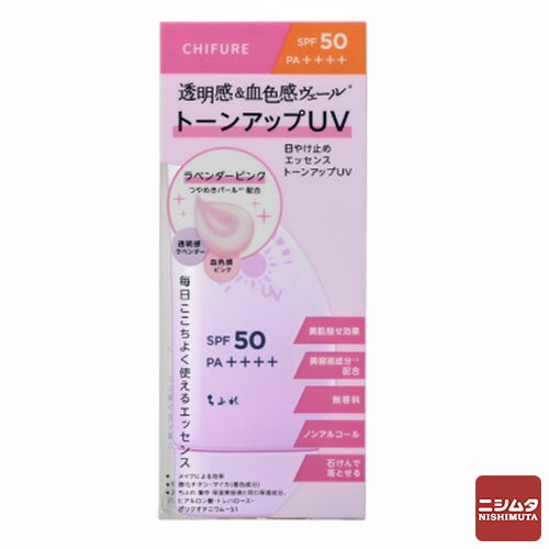 ちふれ化粧品 ちふれ 日やけ止め エッセンス トーンアップ UV ラベンダーピンク 80g SPF50 日焼け止め ちふれ化粧品 ちふれ 日やけ止め エッセンス トーンアップ UV ラベンダーピンク 80g SPF50 日焼け止め