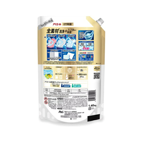 P&G アリエールジェル 除菌プラス ウルトラジャンボ 詰替 1400g 液体 洗濯洗剤