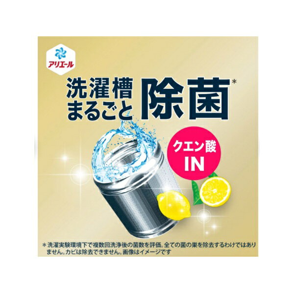 P&G アリエールジェル 除菌プラス ウルトラジャンボ 詰替 1400g 液体 洗濯洗剤