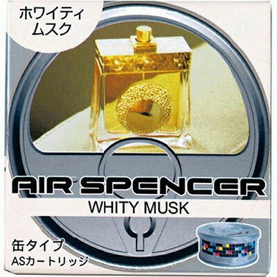 栄光社 エアースペンサー カートリッジ ホワイティムスク A-43