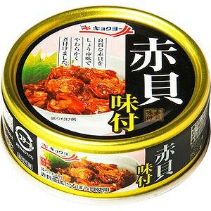 キョクヨー 赤貝味付 65g