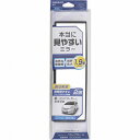 カーメイト M1 3000R新曲面鏡 パーフェクトミラー ブラック 240mm