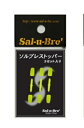 ソルト・ブレイク・ジャパン ストッパー イエロー 3セット入り