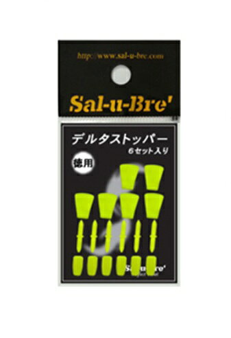 ソルト・ブレイク・ジャパン デルタストッパー 徳用 イエロー 6セット入り