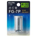 エルパ (ELPA) 点灯管FG-7P グローランプ 4~10W用 G-55BN