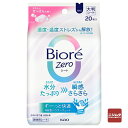 花王 ビオレZeroシート やさしいせっけんの香り 20枚入り フェイシャル&ボディシート