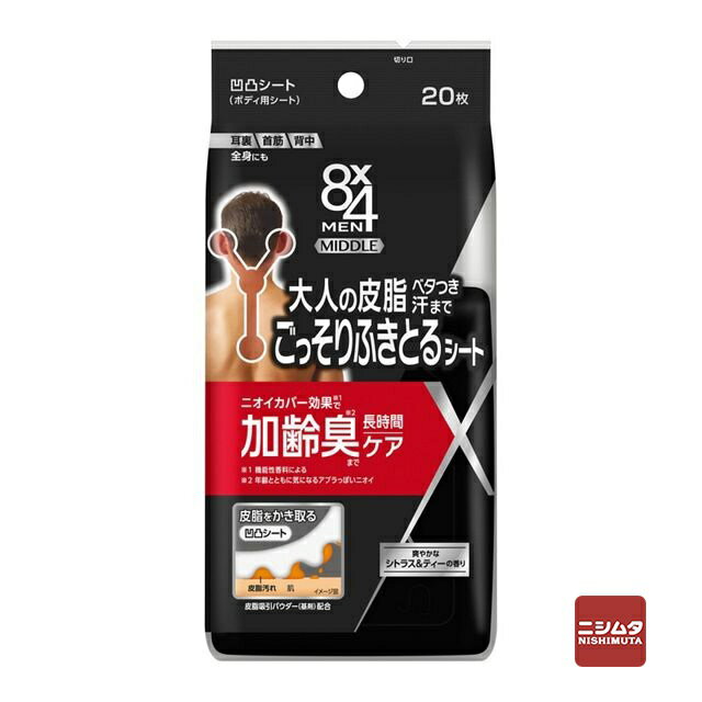 花王　8x4MEN　ミドル凹凸シート　20枚入り　ボディシート