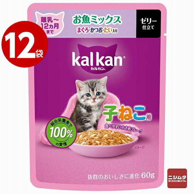 ネコポスでの配送：1個まで 12ヵ月までの子ねこに必要な全ての栄養素をバランスよく配合した総合栄養食です。 ・食べやすい小さめのフレーク ・子ねこの健康な筋肉の発育に適切なたんぱく質配合 ・適切なリンとカルシウムのバランスで、子ねこの健康な歯と骨の発育に配慮 【原材料】魚介類（かつお、さば、白身魚、まぐろ、たいエキス等）、肉類（チキン、ビーフ等）、植物性油脂、穀類、調味料（アミノ酸等）、ビタミン類（B1、B2、B6、B12、C、E、K、コリン、ナイアシン、パントテン酸、ビオチン、葉酸）、ミネラル類（Ca、Cl、Cu、Fe、I、K、Mg、Mn、Na、Zn）、アミノ酸類（タウリン）、増粘多糖類、ポリリン酸Na、EDTA-Na、発色剤（亜硝酸Na） 【内容量】60g×12個 【原産国】タイ 【栄養成分(1袋当たり) 】エネルギー：38kcal、たんぱく質：8.0%以上、脂質：1.0％以上、粗繊維：0.5％以下、灰分：3.0％以下、水分：88.0％以下 【発売元、製造元、輸入元又は販売元】マースジャパンリミテッド株式会社 【特記】 ※商品の改訂等により、パッケージデザイン・内容量等は予告なく変更される場合がございます。 ※商品は自社店舗販売と在庫を共有しているため、在庫更新のタイミングにより、在庫切れの場合やむをえずキャンセルさせていただく可能性があります。ネコポスでの配送：1個まで 12ヵ月までの子ねこに必要な全ての栄養素をバランスよく配合した総合栄養食です。 ・食べやすい小さめのフレーク ・子ねこの健康な筋肉の発育に適切なたんぱく質配合 ・適切なリンとカルシウムのバランスで、子ねこの健康な歯と骨の発育に配慮 【原材料】魚介類（かつお、さば、白身魚、まぐろ、たいエキス等）、肉類（チキン、ビーフ等）、植物性油脂、穀類、調味料（アミノ酸等）、ビタミン類（B1、B2、B6、B12、C、E、K、コリン、ナイアシン、パントテン酸、ビオチン、葉酸）、ミネラル類（Ca、Cl、Cu、Fe、I、K、Mg、Mn、Na、Zn）、アミノ酸類（タウリン）、増粘多糖類、ポリリン酸Na、EDTA-Na、発色剤（亜硝酸Na） 【内容量】60g×12個 【原産国】タイ 【栄養成分(1袋当たり) 】エネルギー：38kcal、たんぱく質：8.0%以上、脂質：1.0％以上、粗繊維：0.5％以下、灰分：3.0％以下、水分：88.0％以下 【発売元、製造元、輸入元又は販売元】マースジャパンリミテッド株式会社 【特記】 ※商品の改訂等により、パッケージデザイン・内容量等は予告なく変更される場合がございます。 ※商品は自社店舗販売と在庫を共有しているため、在庫更新のタイミングにより、在庫切れの場合やむをえずキャンセルさせていただく可能性があります。