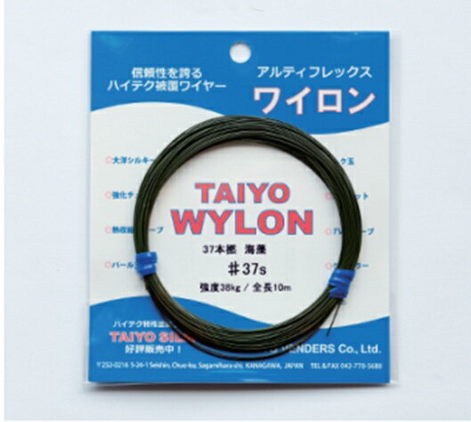 ●【メーカー】:大洋ベンダーズ (TAIYO VENDORS) ●【ブランド】:大洋ベンダーズ (TAIYO VENDORS) ●【素材】:ワイヤー ●【長さ】:10m / サイズ:#38s / 強度:12号 31kg / 37本撚り ●【カラー】:海藻 *商品の改定等により、パッケージデザイン・内容等は予告なく変更される場合がございます。 *商品は自社店舗販売と在庫を共有している為、在庫更新のタイミングにより、在庫切れの場合やむを得ずキャンセルさせていたただく可能性があります●【メーカー】:大洋ベンダーズ (TAIYO VENDORS) ●【ブランド】:大洋ベンダーズ (TAIYO VENDORS) ●【素材】:ワイヤー ●【長さ】:10m / サイズ:#38s / 強度:12号 31kg / 37本撚り ●【カラー】:海藻 *商品の改定等により、パッケージデザイン・内容等は予告なく変更される場合がございます。 *商品は自社店舗販売と在庫を共有している為、在庫更新のタイミングにより、在庫切れの場合やむを得ずキャンセルさせていたただく可能性があります